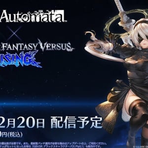 「グランブルーファンタジーヴァーサス -ライジング-」に参戦する「2B」紹介トレーラーが公開、2月20日実装へ