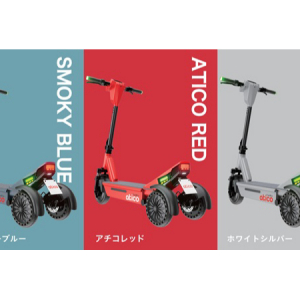 安定性と快適な乗り心地を備えた三輪EVモビリティ「atico」追加予約を受付！特典も