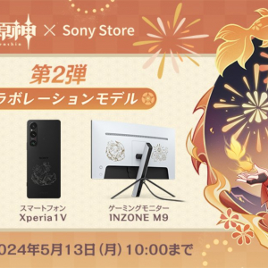 「ソニーストア×原神」コラボ第2弾！Xperiaやゲーミングモニターなど5製品にオリジナルデザインが刻印