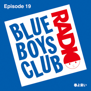 カジヒデキと堀江博久が春の曲や思い出を語る、ポッドキャスト番組『BBC RADIO』エピソード19