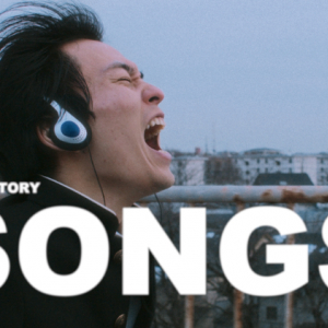 Age Factory、ALタイトル曲「SONGS」MV公開&YouTubeトーク生配信決定