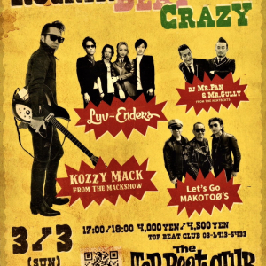 コージー・マック、ラヴェンダーズ、Let’s Go MAKOTOØ’S出演〈Rockin’ Beat Crazy〉3/3荻窪TOP BEAT CLUBで開催