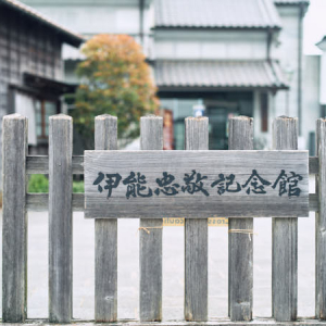 【千葉県旧佐原市(香取市)】香取神宮に水郷佐原あやめパーク、そして伊能忠敬記念館へ