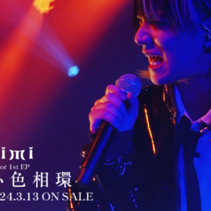 Bimi、ライヴ映像『Bimi Fes turn 1』より「babel」を期間限定公開