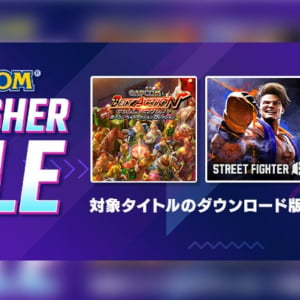 「ストリートファイター6」が最大34％OFFで登場！「CAPCOM PUBLISHER SALE」開催！