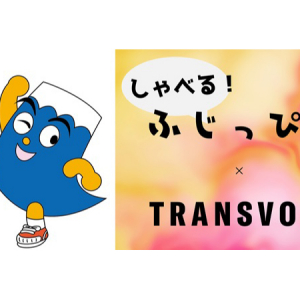 静岡県のイメージキャラ「ふじっぴー」が話せるように！ヤマハがAI声質変換技術で協力