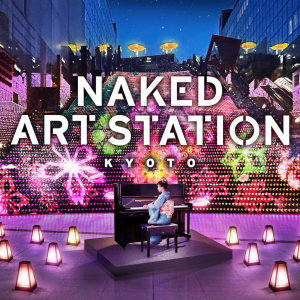 京都駅が桜バージョンのアート空間に！『NAKED ART STATION -KYOTO-』3月22日より開催