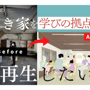 大分県中津市の商店街が学びの拠点へ生まれ変わる。空き店舗を改修してイベント開催