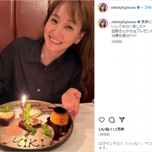 藤本美貴、誕生日に夫・庄司智春から手紙プレゼントで笑顔！「39歳も幸せ」