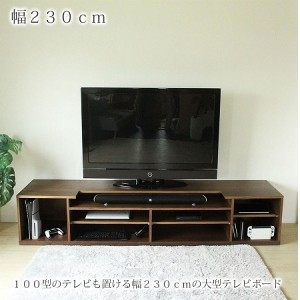 大型テレビと上向きサウンドバーに対応したテレビボード「ラプンテ230」が登場！