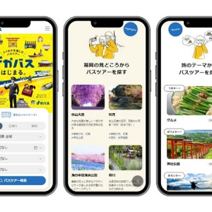 県内周遊バスツアー「よかバス」特設サイト登場！ 福岡県を楽しみ尽くそう