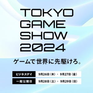 「東京ゲームショウ2024」開催概要が公開、今年も幕張メッセ全館使用で25万人来場の見込み