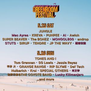 【GREENROOM FESTIVAL’24】第5弾出演アーティスト発表