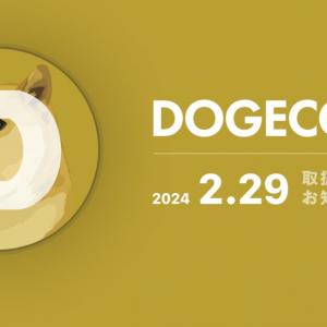 bitFlyerにて新規暗号資産「ドージコイン(DOGE)」の取り扱い開始！5万円相当の暗号資産が当たるキャンペーン開催