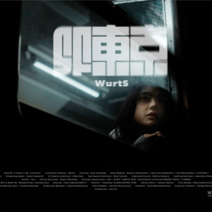 WurtS、新曲「SF東京」MV公開　ニューEP『エヴォリューション』5月リリース