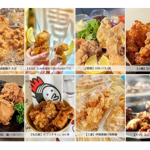 【大阪府大阪市】名店のからあげが味わえる「からあげFoodFes2024」開催！マルシェや縁日も