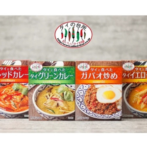 「タイで食べたレトルトシリーズ」登場！本場タイの調味料やハーブにこだわって開発