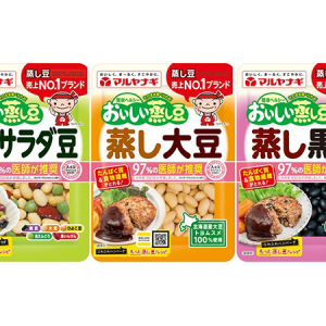 マルヤナギ「おいしい蒸し豆」シリーズ3品がリニューアル！新製法でさらにおいしく