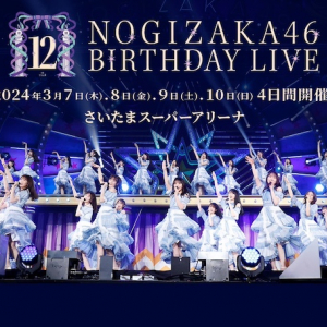 乃⽊坂46、今年のバスラは4日間で計10時間123曲に