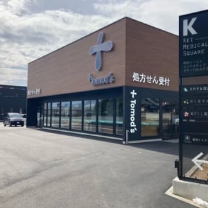 【山梨県甲府市】KEIメディカルスクエア内に「薬局トモズ酒折店」がオープン！キッズスペースを設置