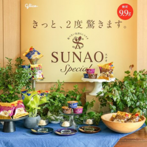 “濃厚なおいしさ”を“糖質 9.9g”で実現！カラダとココロが喜ぶアイス『SUNAO Special』新発売！