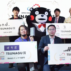 株式会社QTnetがチャレパで「TSUNAGU AWARDS 2023」を開催、新事業共創の4社を表彰