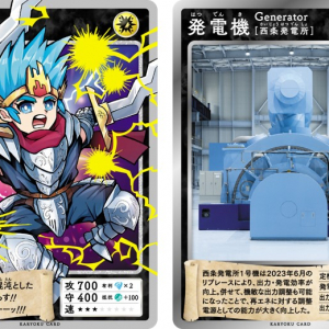 発電機が少年漫画的なヒーロー!? 発電所設備の擬人化カードゲーム『火力発電奇譚』が爆誕