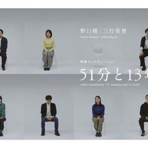 【東京都中野区】東京工芸大学、津波事故を題材にした映像作品『51分と13年』を公開