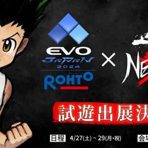 「HUNTER×HUNTER NEN×IMPACT」が「EVO Japan 2024」に試遊出展！Switch、PS5、Steam向け2D対戦格闘ゲーム