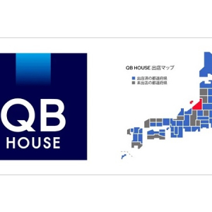 「QB HOUSE」が、新潟県に初出店！新潟市ショッピングモールと駅ビルに登場