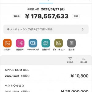 【衝撃】エイベックス会長・松浦勝人さんの楽天カードの限度額が10億円から1億円に下げられる「これが三木谷氏に友人が少ない理由」