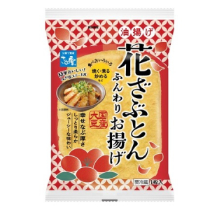 国産大豆100％使用！さとの雪食品から「花ざぶとん ふんわりお揚げ」が新登場