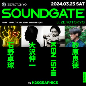 石野卓球、大沢伸一、KEN ISHII、砂原良徳が一堂に会するイベント〈SOUNDGATE〉3/23開催