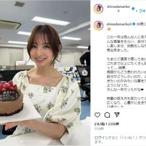 篠田麻里子、38歳誕生日を報告！「優しく見守りつつ、時には厳しく応援して頂けたら幸いです」