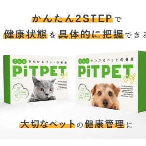 ペットの便から不調を見える化！犬猫用腸内フローラ検査キット「PiTPET」販売