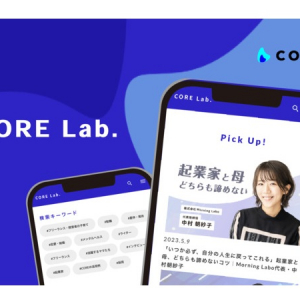 自由なキャリア形成を支援！働く女性のためのWebメディア「CORE Lab.」公開