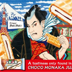 史上初！浅草寺で「チョコモナカジャンボ」2万個を無料配布！ジャパンクオリティを訪日外国人に向けアピール
