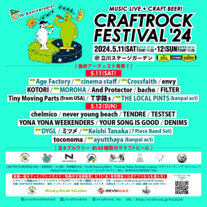 〈CRAFTROCK FESTIVAL ’24〉最終出演者発表