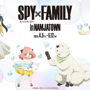 TVアニメ『SPY×FAMILY(スパイファミリー)』ナンジャタウンで初のコラボイベントを4月5日より開催！