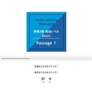 国語・読解＆英語に対応！耳からの情報処理力を高める聞き取り読解トレーニング公開