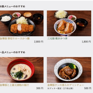 【宮城県仙台市】平田牧場、仙台駅に飲食・物販の新店舗OPEN！豚肉のおいしさと山形の食の魅力を発信