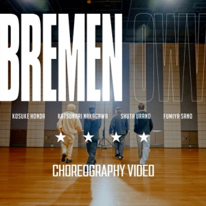 OWV、練習着での「BREMEN」コレオグラフィービデオ公開