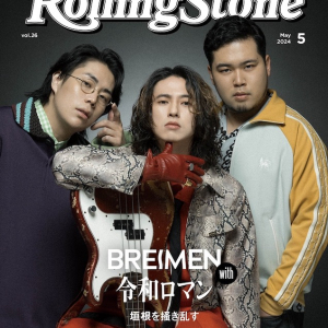 BREIMEN×令和ロマン、『Rolling Stone Japan vol.26』バックカバーを飾る