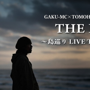 東田トモヒロ × GAKU-MC〈THE DAY〜島巡り LIVE TOUR 2024〜〉開催