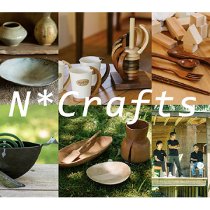 東京上野に出店中の岩手県西和賀町POP UP ストアで工芸作家五人衆「N＊Crafts」展開催