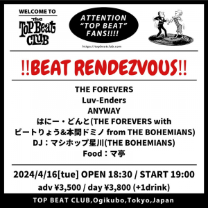 THE FOREVERS、ラヴェンダーズら出演ライヴイベント〈‼︎BEAT RENDEZVOUS‼︎〉開催決定