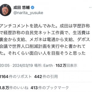 成田悠輔さんのメガネは電通から支給！？　「アンチコメントを読んでみた」「それくらい面白い人を目指そうと思った」とのツイートに反響