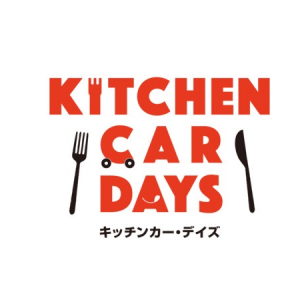 【群馬県高崎市】キッチンカーが出店するイベント、平日ランチタイムにウエスト・ワンビルで開催！