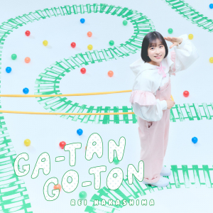 中島 怜、5/29に新SG「GA-TAN GO-TON」リリース決定