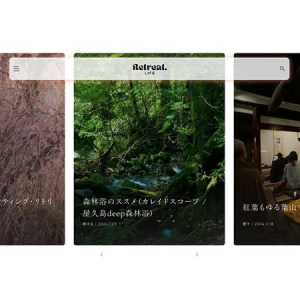 さまざまなリトリート体験が読める！Webメディア「Retreat Life」誕生